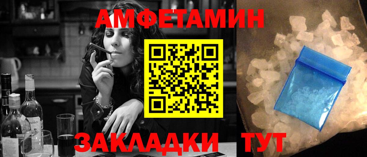 Amphetamine Premium  АМФ  Назрань  Вход с VPN 