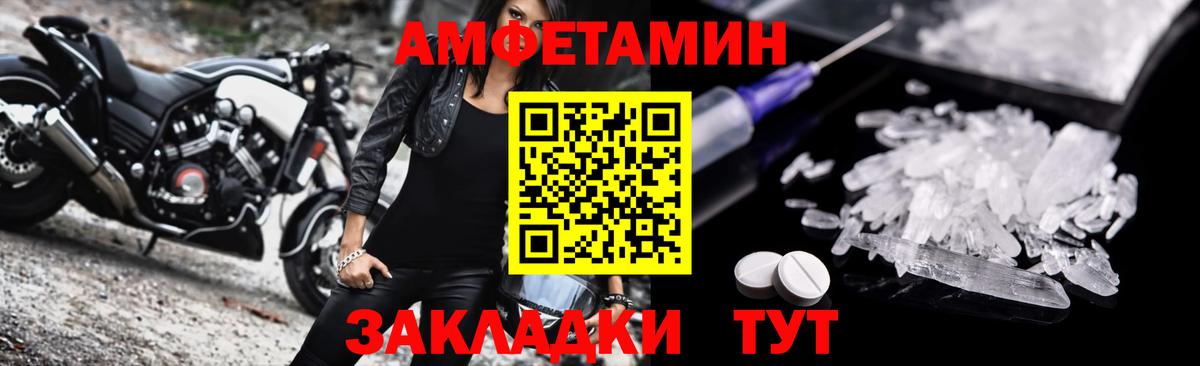 АМФЕТАМИН Розовый Назрань