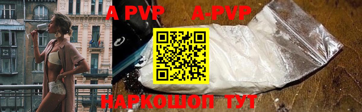 APVP крисы CK  Вход с VPN  Альфа ПВП кристаллы  A PVP мука  где купить наркоту  Назрань 