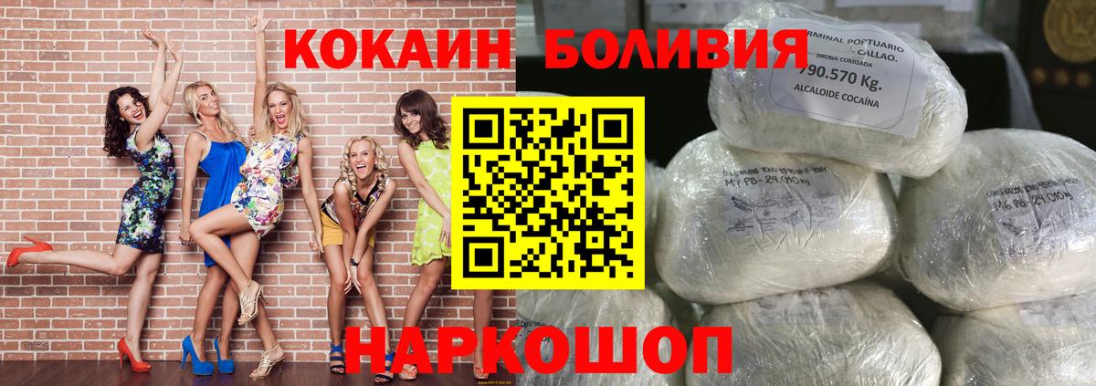 Кокаин Колумбийский  Вход с VPN  Назрань  Cocaine  COCAIN 99% 