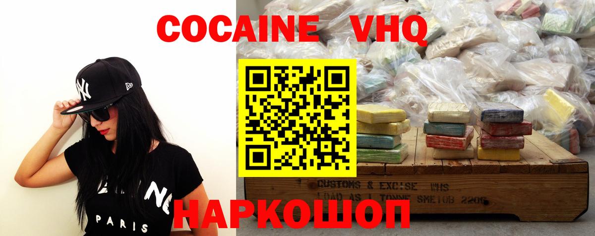 Cocaine Fish Scale Назрань