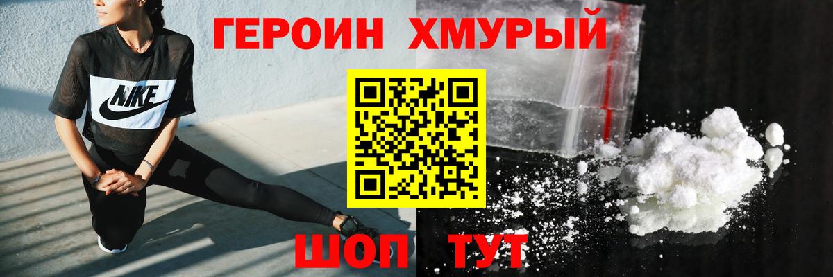 Назрань  ГЕРОИН  Вход с VPN  Героин белый 
