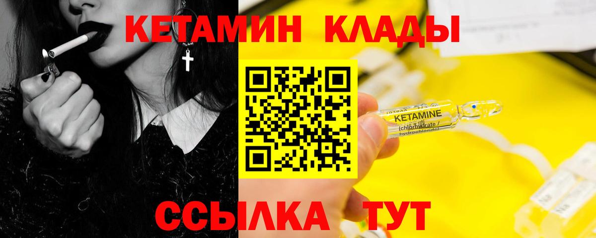 Кетамин VHQ  Вход с VPN  Назрань  Кетамин VHQ 
