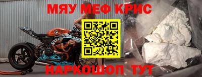 мефедрон мука Кунгур