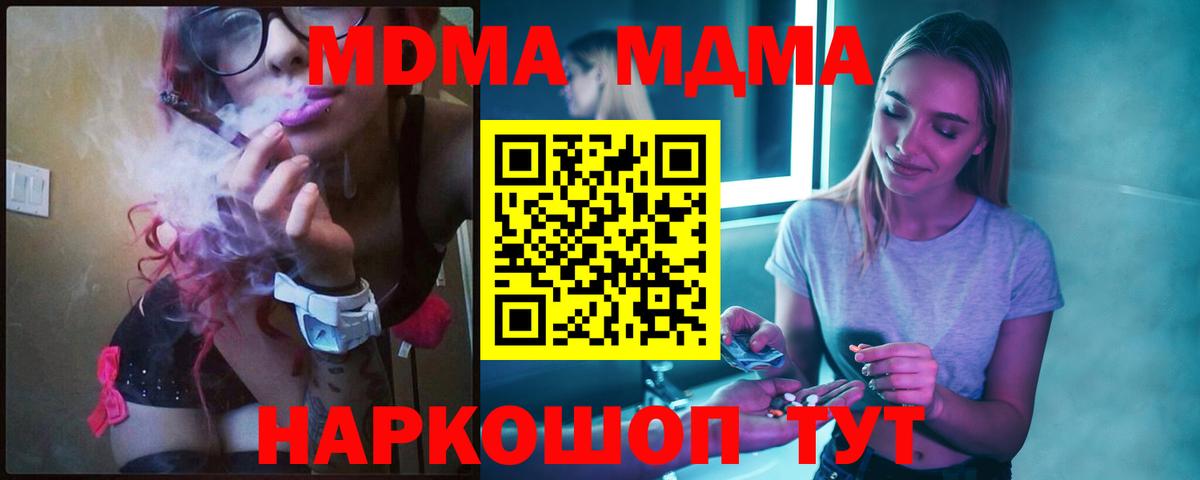 MDMA  Вход с VPN  MDMA VHQ  Назрань  МДМА Molly 