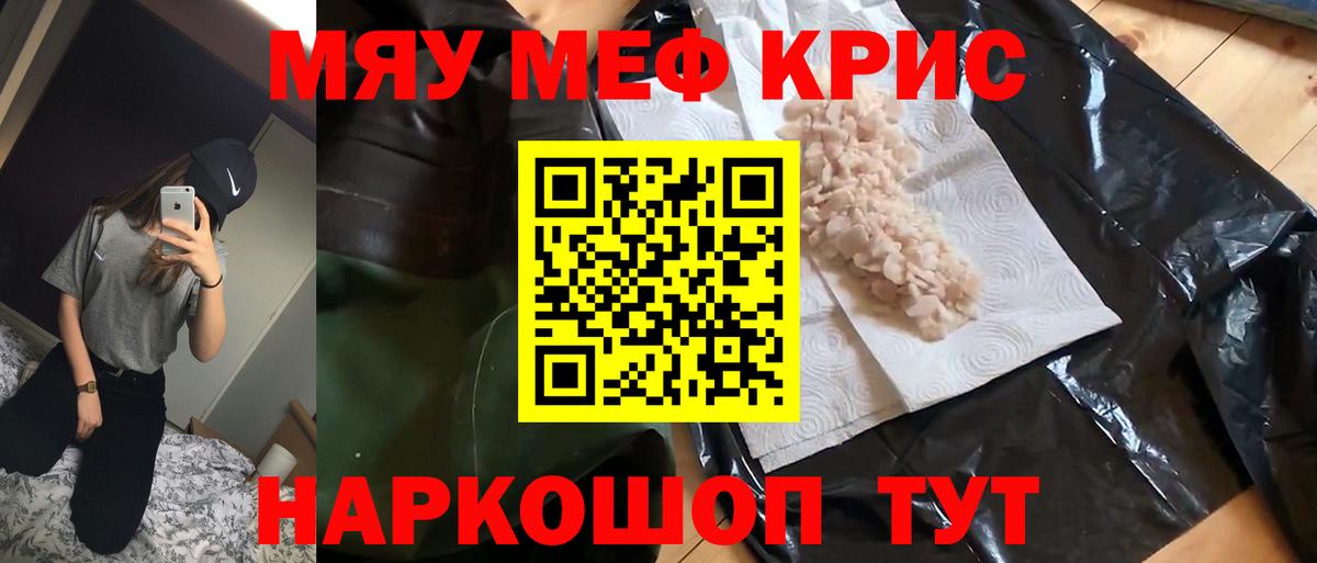 МЕФ 4 MMC  Меф mephedrone  Вход с VPN  МЯУ-МЯУ  Меф  Назрань 