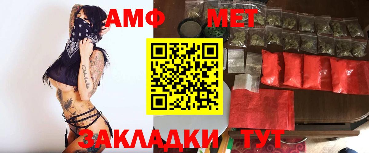 Назрань  МЕТАМФЕТАМИН  Вход с VPN  Метамфетамин кристалл 